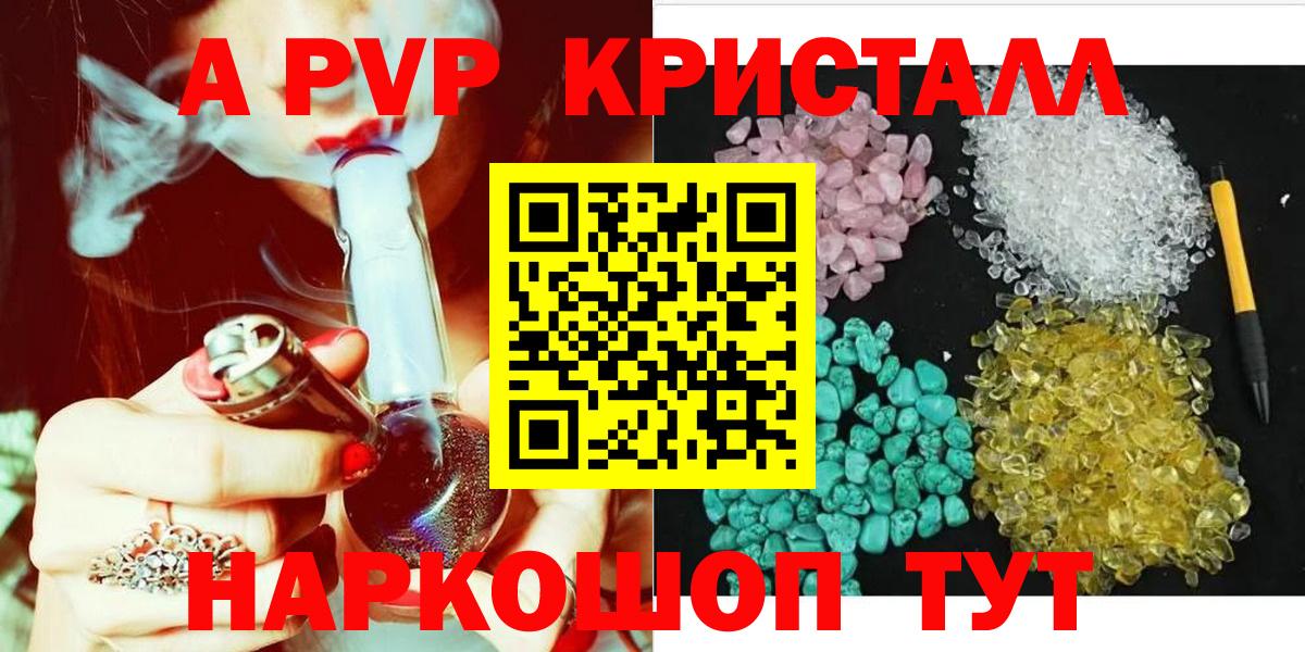 Alfa_PVP  Alfa_PVP СК КРИС  A PVP кристаллы  продажа наркотиков  Alpha PVP СК  Златоуст  Вход с VPN 
