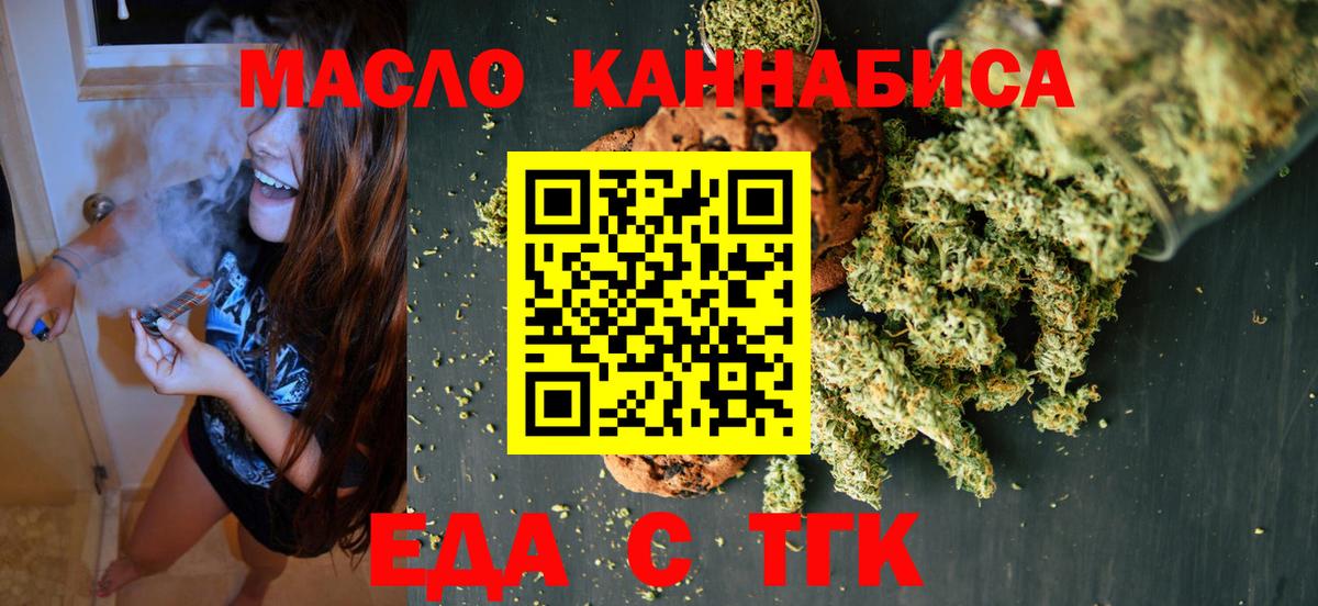 Canna-Cookies марихуана  Вход с VPN  Златоуст 