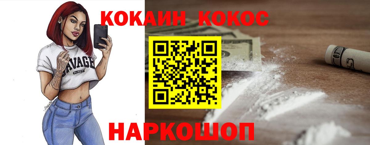 Златоуст  КОКАИН Боливия  Вход с VPN  даркнет сайт  КОКАИН Боливия 