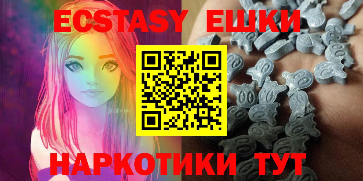 Экстази VHQ Златоуст
