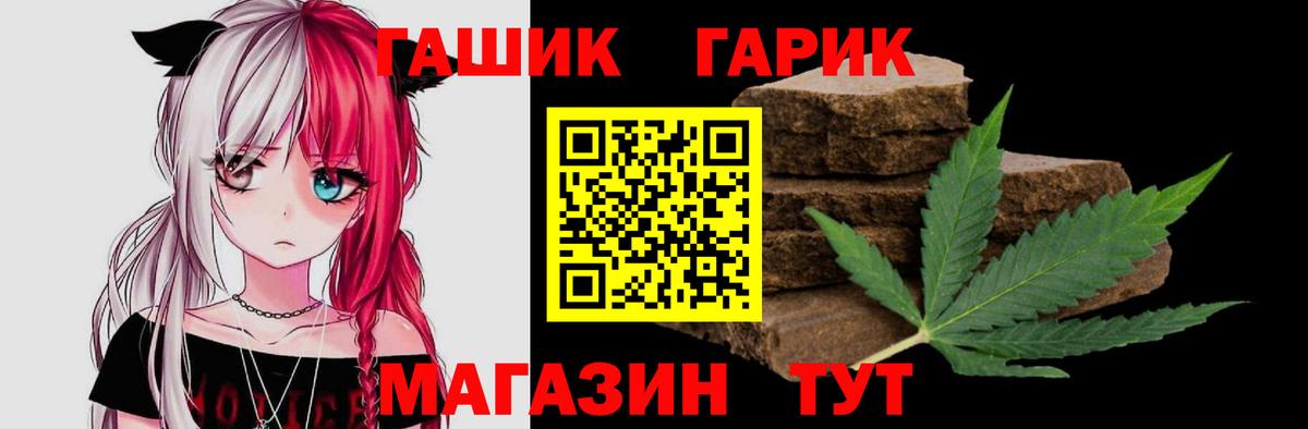 ГАШ VHQ Златоуст
