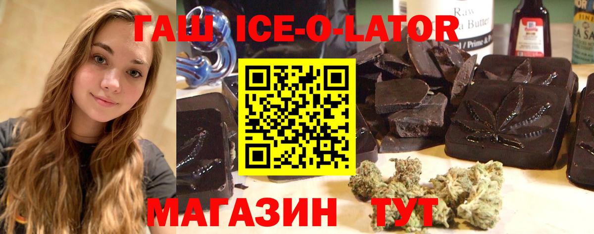 ГАШИШ  Вход с VPN  Златоуст  ГАШИШ Cannabis 