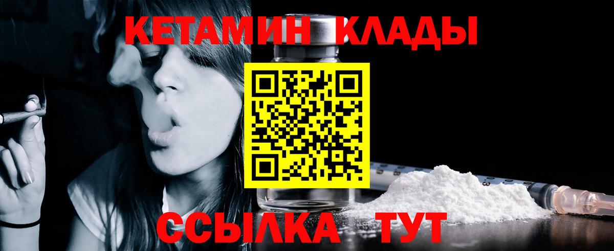 Златоуст  КЕТАМИН ketamine  Кетамин VHQ  Вход с VPN 