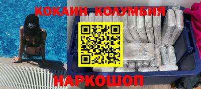 кокаин Ливны