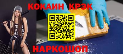 кокаин Ливны
