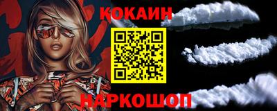 кокаин Ливны