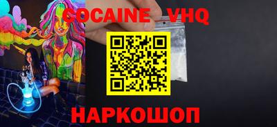 кокаин Ливны