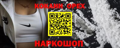 кокаин Ливны