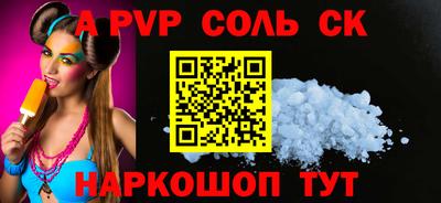 кокаин Ливны