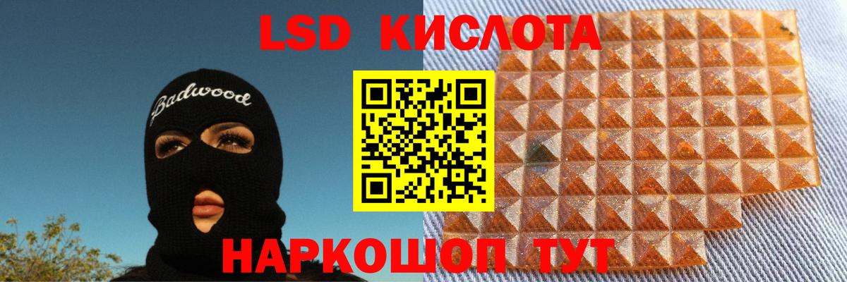 ЛСД экстази кислота Златоуст