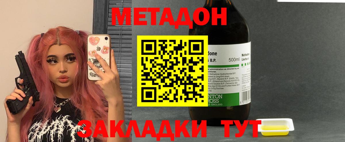 МЕТАДОН мёд Златоуст