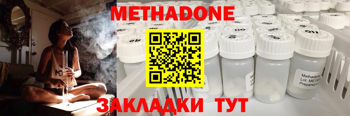MEGA зеркало  МЕТАДОН methadone  Вход с VPN  Златоуст 