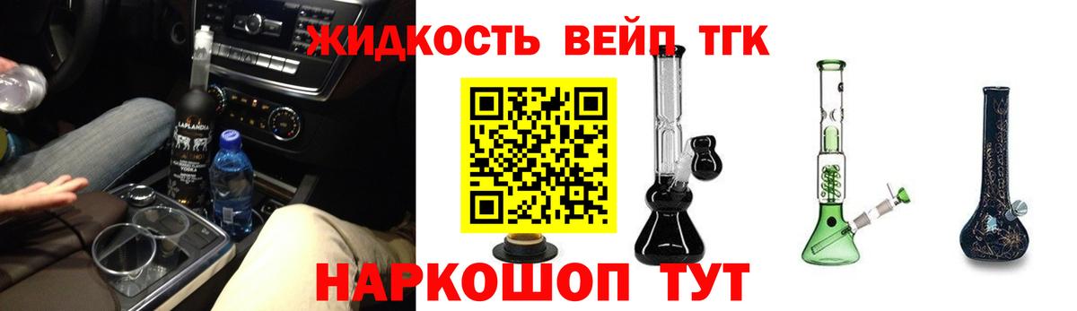 Дистиллят ТГК вейп  ТГК гашишное масло  Вход с VPN  Златоуст 