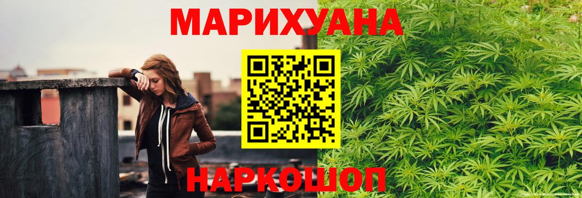 Шишки марихуана гибрид  Марихуана THC 21%  Вход с VPN  Златоуст  Бошки Шишки планчик 